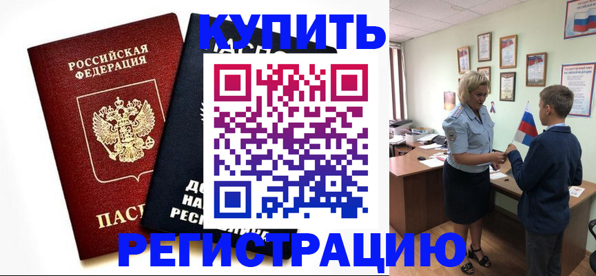 миграционный учет в Архангельске