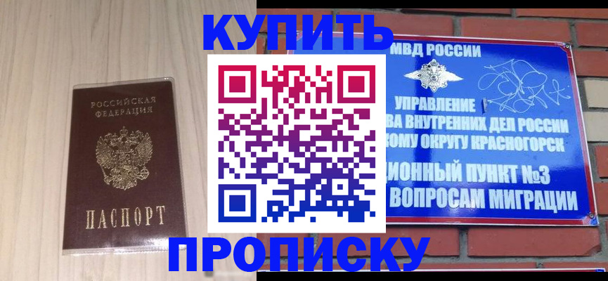 временная регистрация для всех в Архангельске